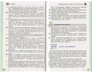 Geometrija 10-klas-bevz