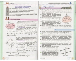 Geometrija 10-klas-bevz