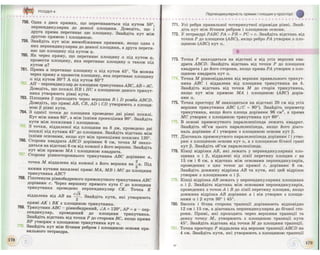 Geometrija 10-klas-bevz