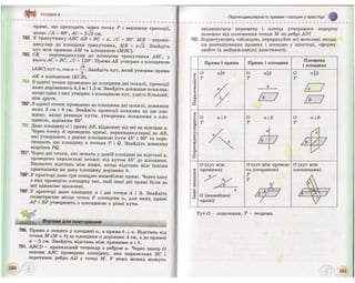 Geometrija 10-klas-bevz