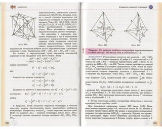 Geometrija 10-klas-bevz
