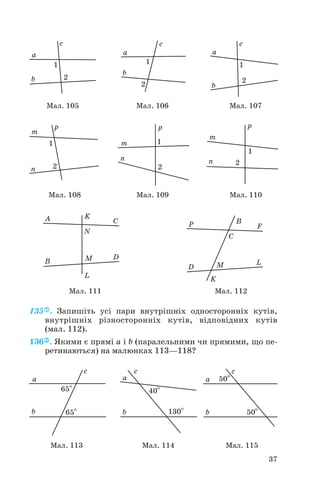 Geometrija 7-klas-ister | PDF