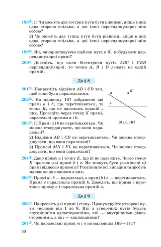 Geometrija 7-klas-ister | PDF