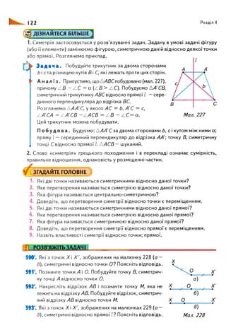 Geometrija 9klas burda