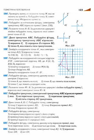 Geometrija 9klas burda