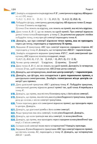 Geometrija 9klas burda