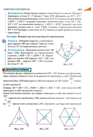 Geometrija 9klas burda