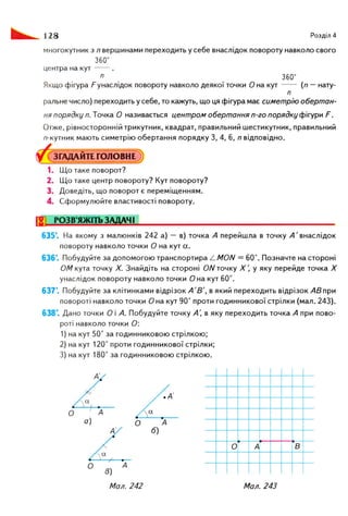 Geometrija 9klas burda