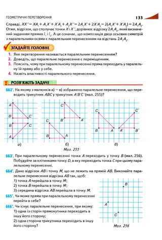 Geometrija 9klas burda