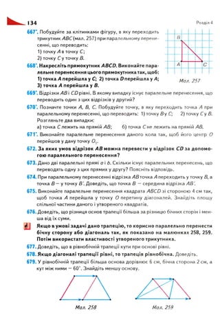 Geometrija 9klas burda