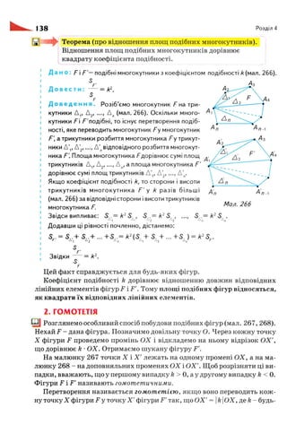 Geometrija 9klas burda