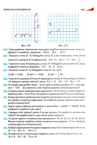 Geometrija 9klas burda