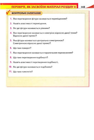 Geometrija 9klas burda