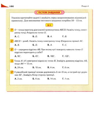 Geometrija 9klas burda