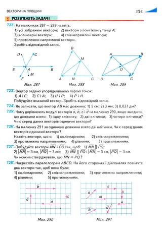 Geometrija 9klas burda