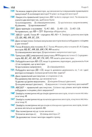 Geometrija 9klas burda