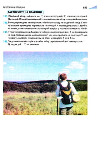 Geometrija 9klas burda