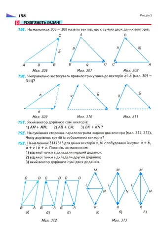 Geometrija 9klas burda
