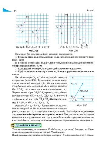 Geometrija 9klas burda