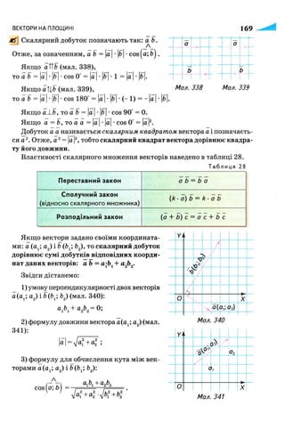 Geometrija 9klas burda