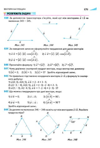 Geometrija 9klas burda