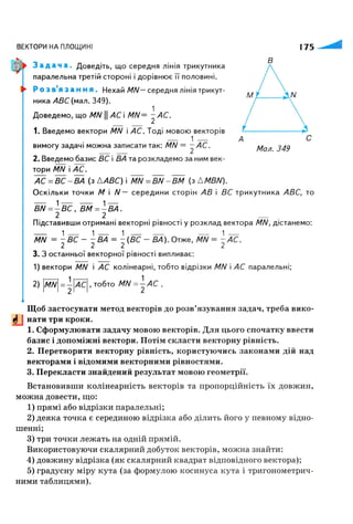 Geometrija 9klas burda