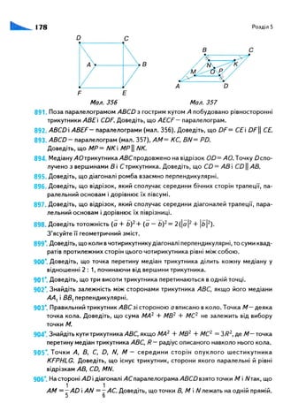 Geometrija 9klas burda