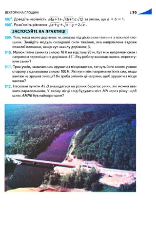 Geometrija 9klas burda