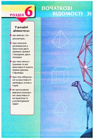 Geometrija 9klas burda