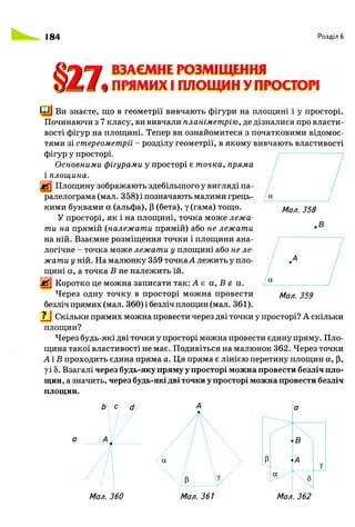 Geometrija 9klas burda