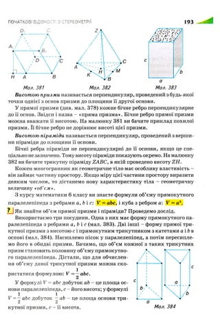 Geometrija 9klas burda