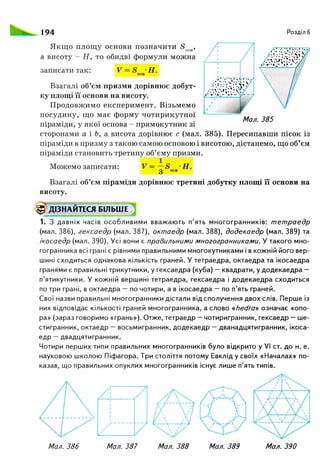 Geometrija 9klas burda