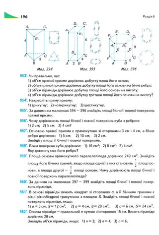 Geometrija 9klas burda