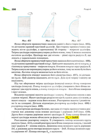 Geometrija 9klas burda
