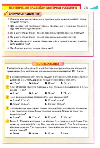 Geometrija 9klas burda