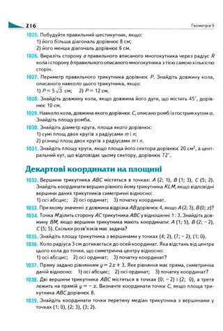 Geometrija 9klas burda