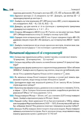Geometrija 9klas burda