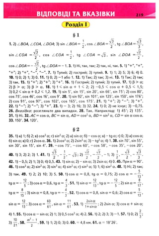 Geometrija 9klas burda