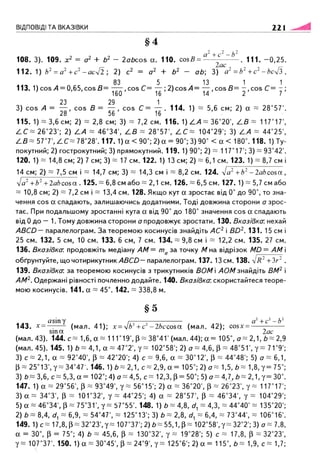 Geometrija 9klas burda