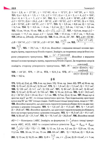Geometrija 9klas burda