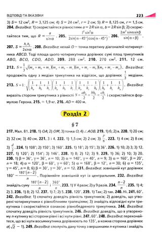 Geometrija 9klas burda