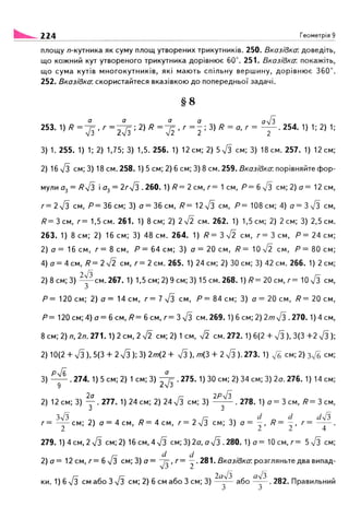 Geometrija 9klas burda