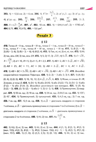 Geometrija 9klas burda