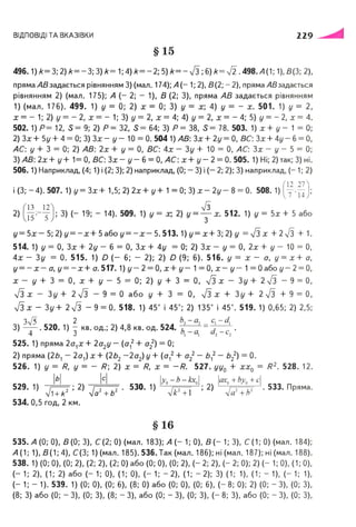 Geometrija 9klas burda
