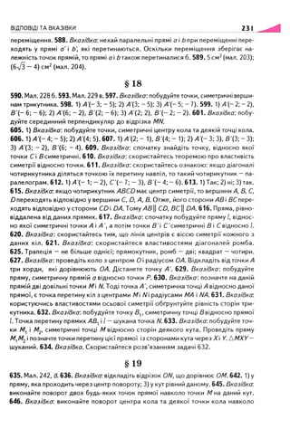 Geometrija 9klas burda