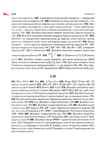 Geometrija 9klas burda