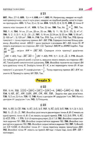 Geometrija 9klas burda