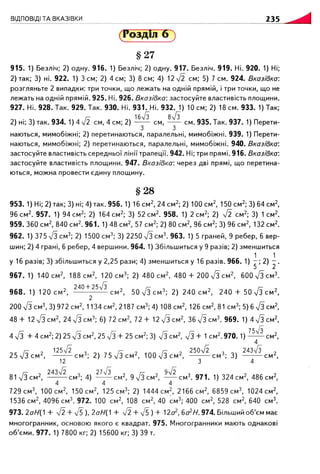 Geometrija 9klas burda
