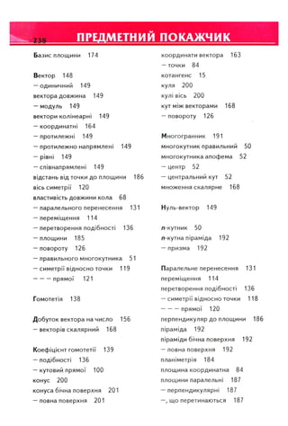 Geometrija 9klas burda