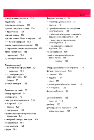 Geometrija 9klas burda